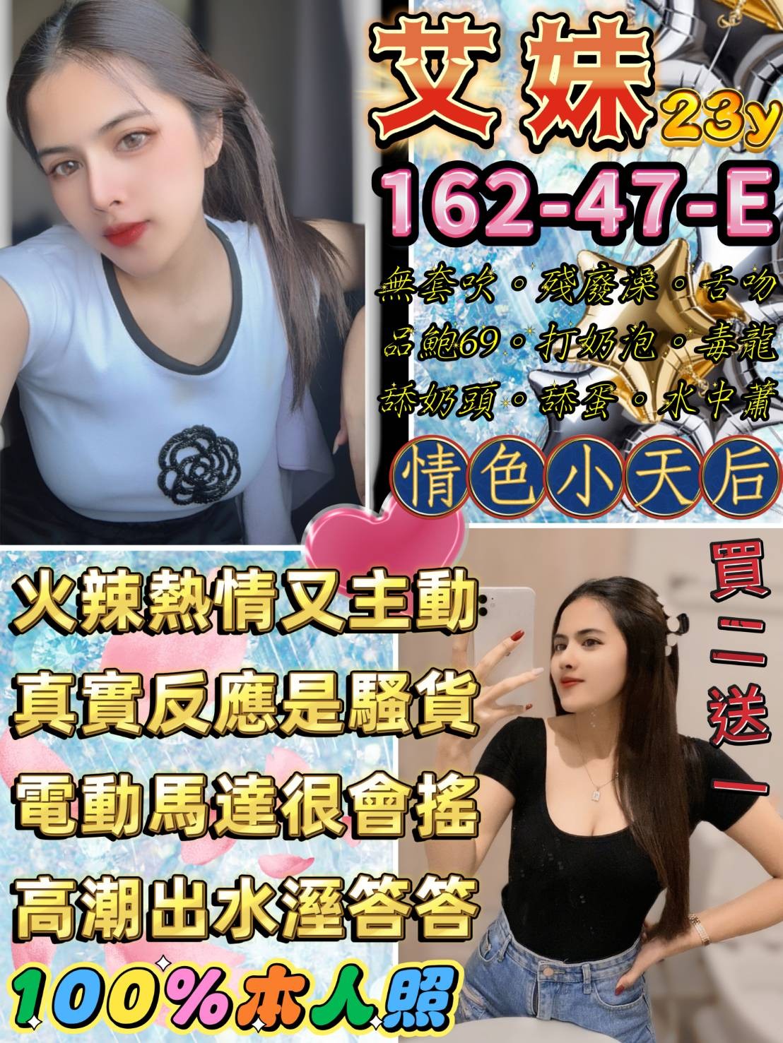 泰國台北艾妹定點圖片