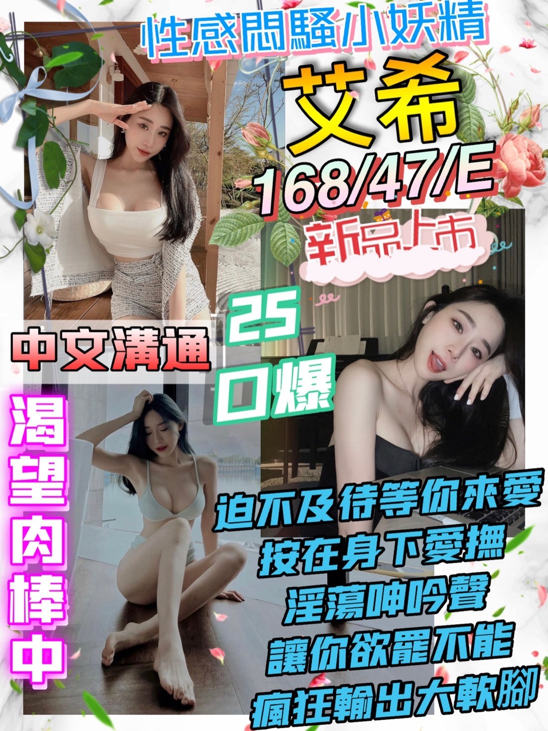 泰國台北艾希定點圖片