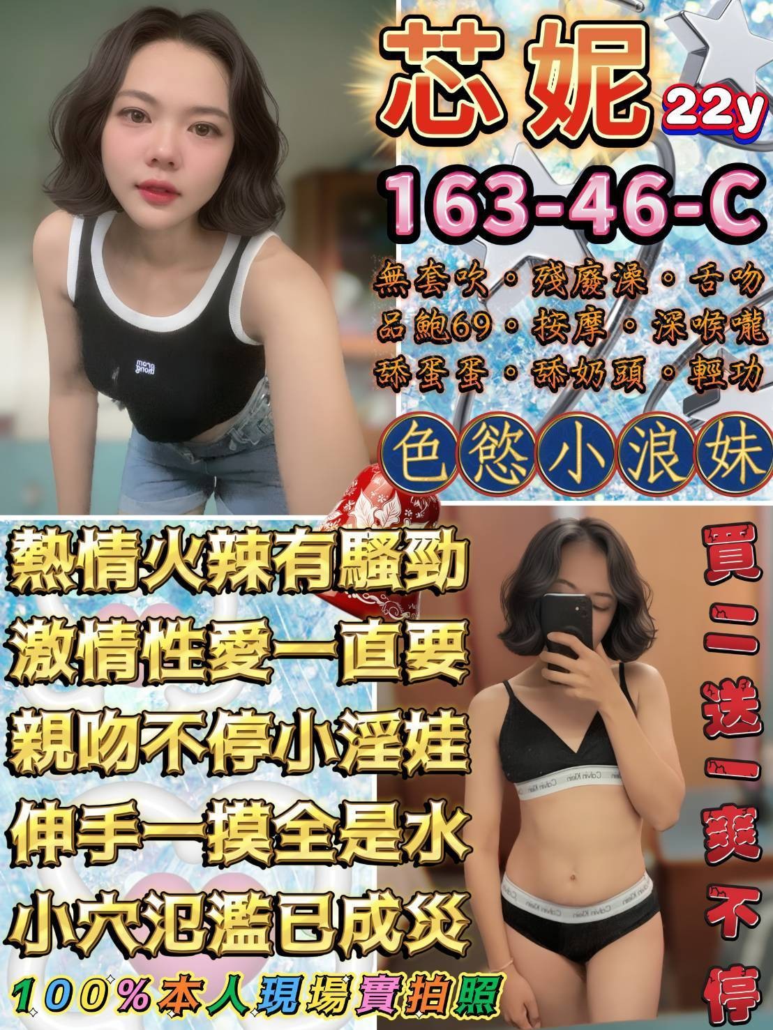 泰國台北芯妮定點圖片