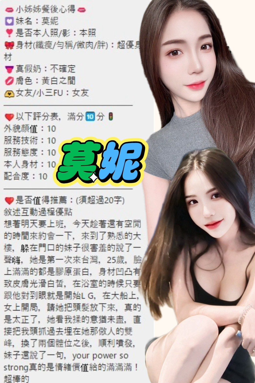 泰國台北莫妮定點圖片