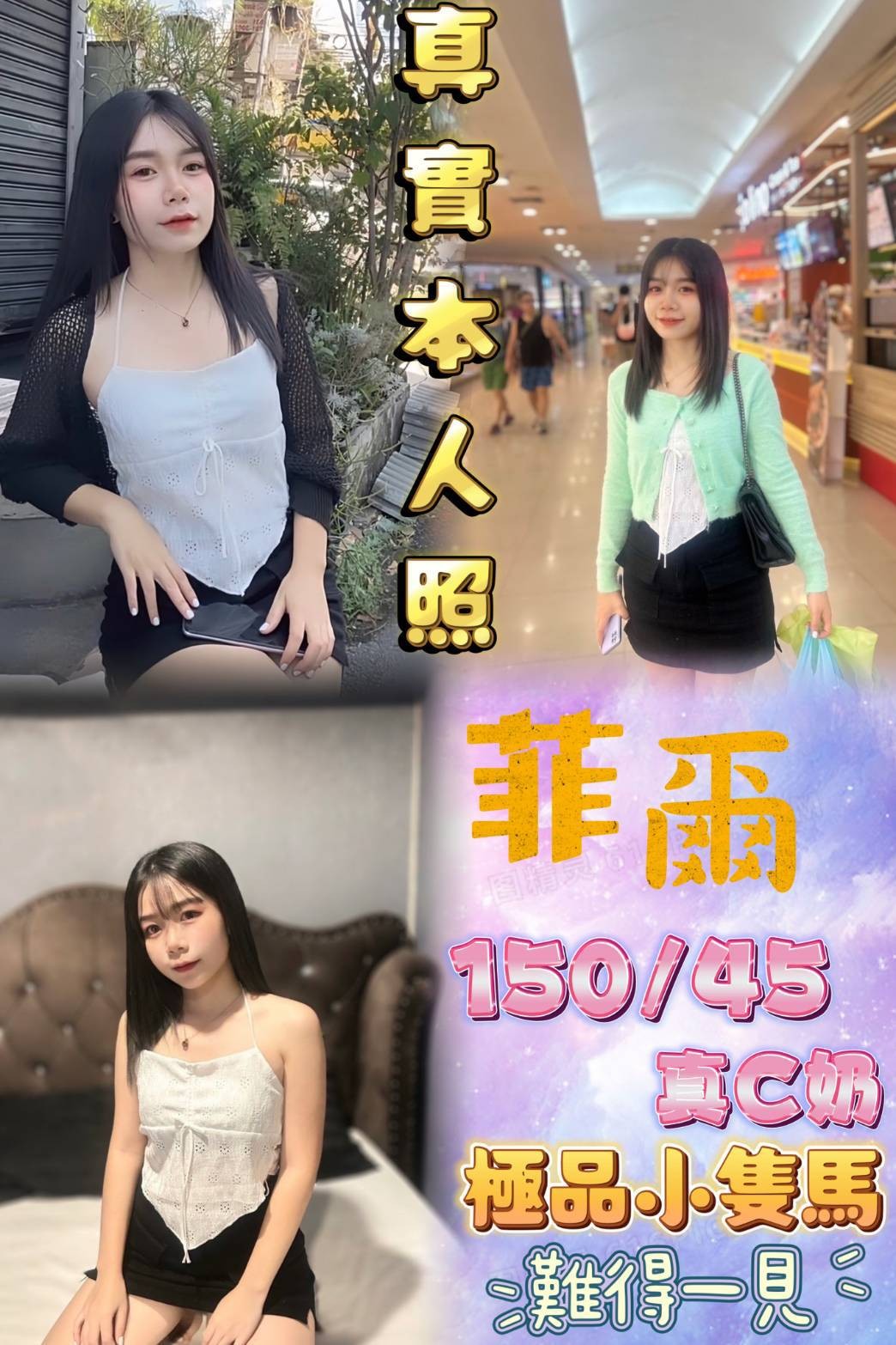泰國台北菲爾定點圖片