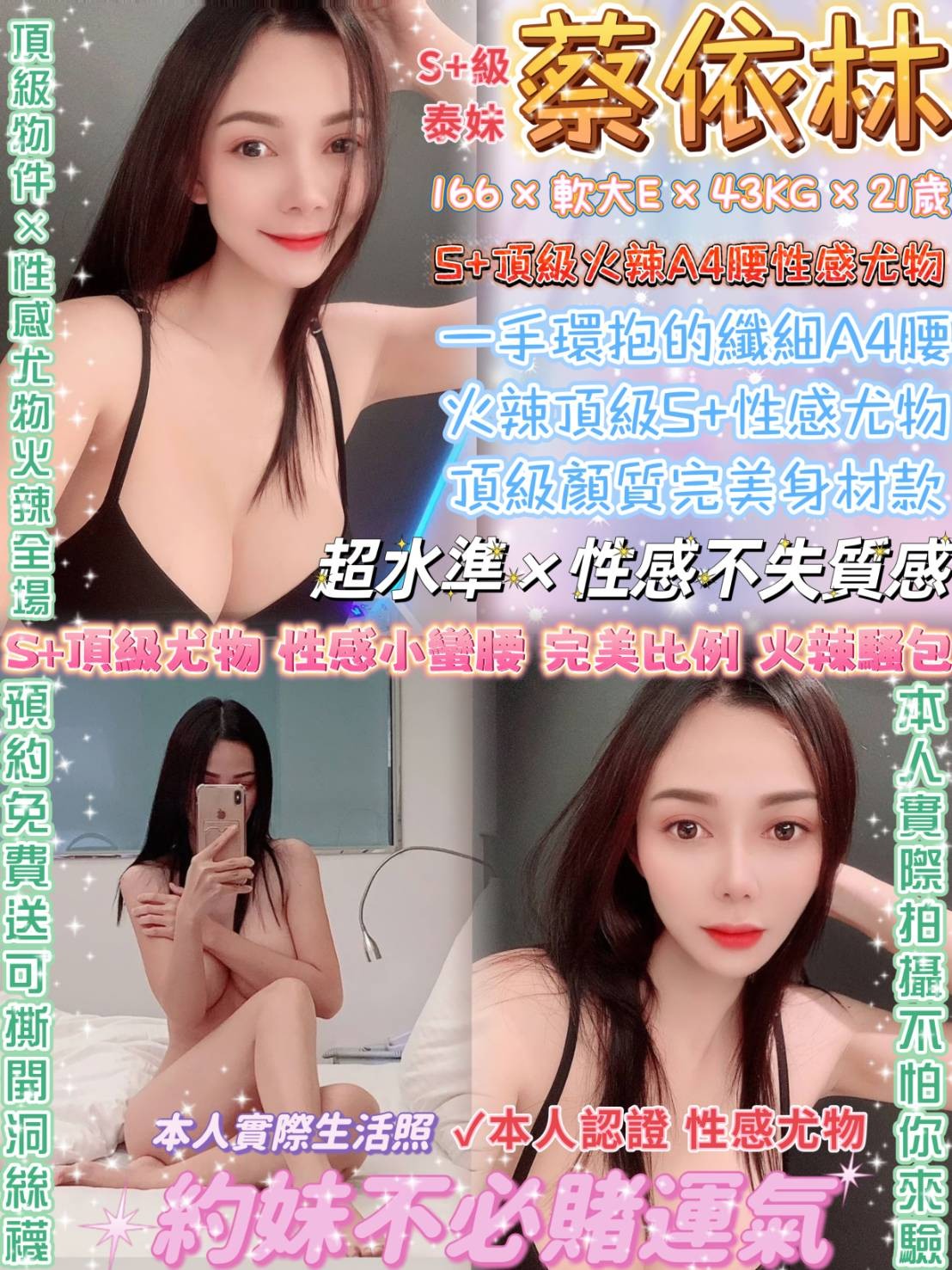 泰國台北蔡依林定點圖片
