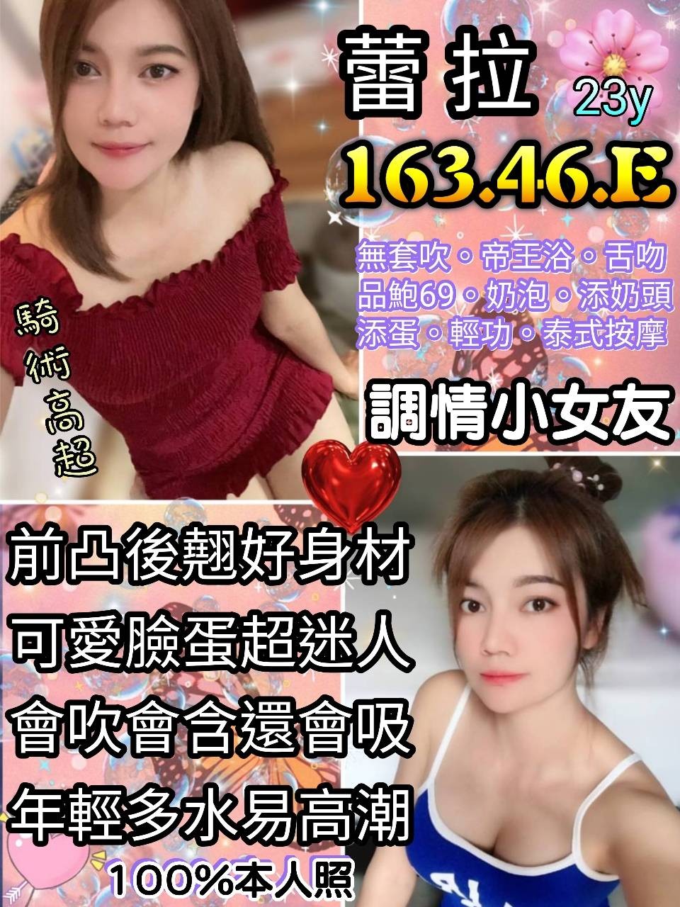 泰國台北蕾拉定點圖片