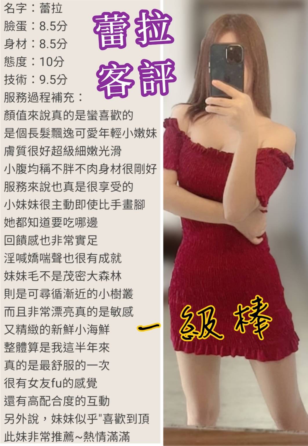 泰國台北蕾拉定點圖片