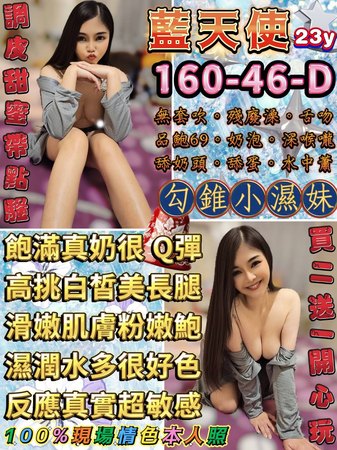 泰國台北藍天使定點圖片