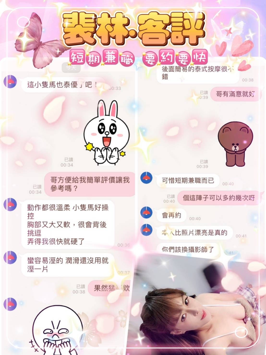 泰國台北裴琳定點圖片