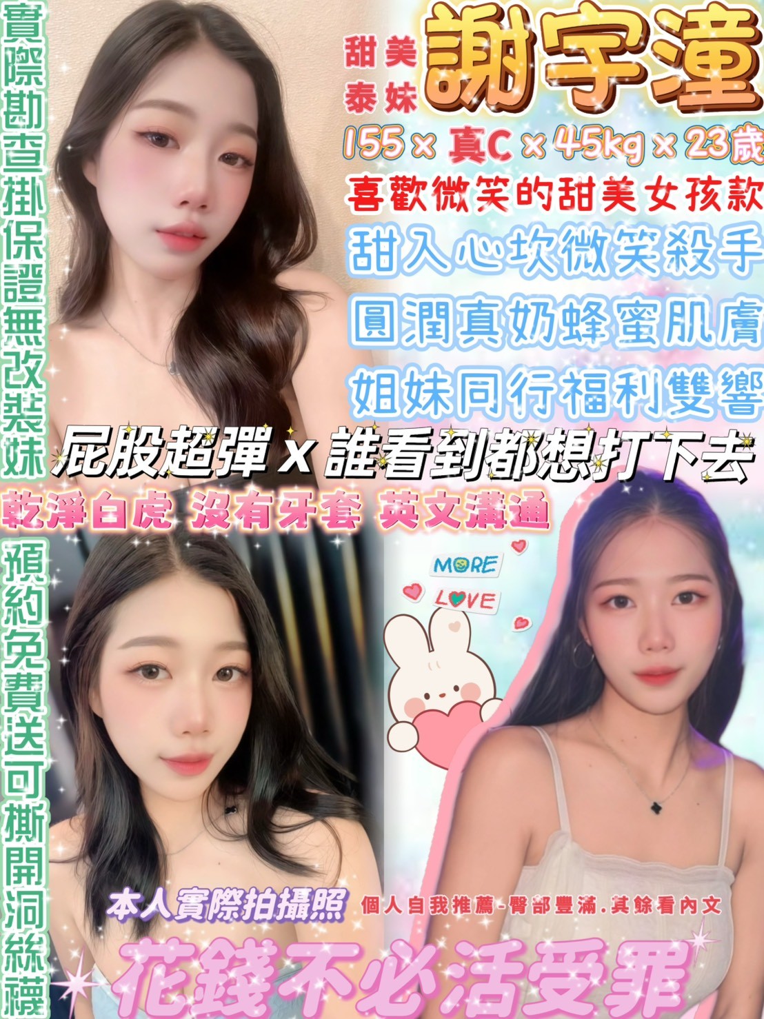 泰國台北謝宇潼定點圖片