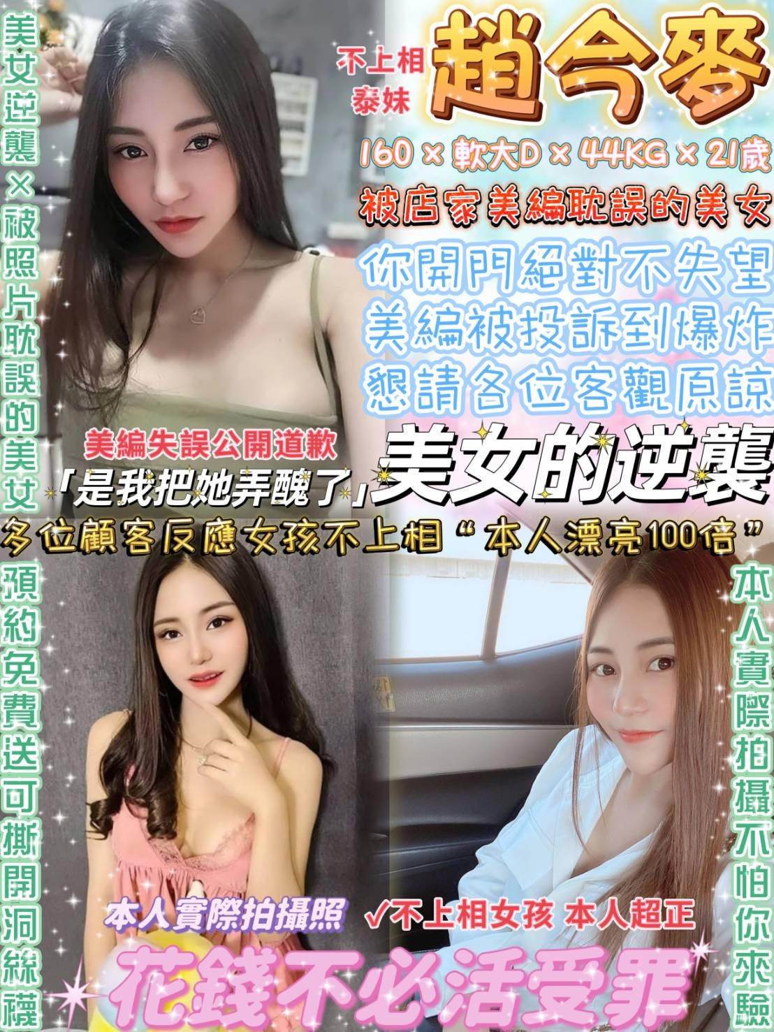 泰國台北趙今麥定點圖片