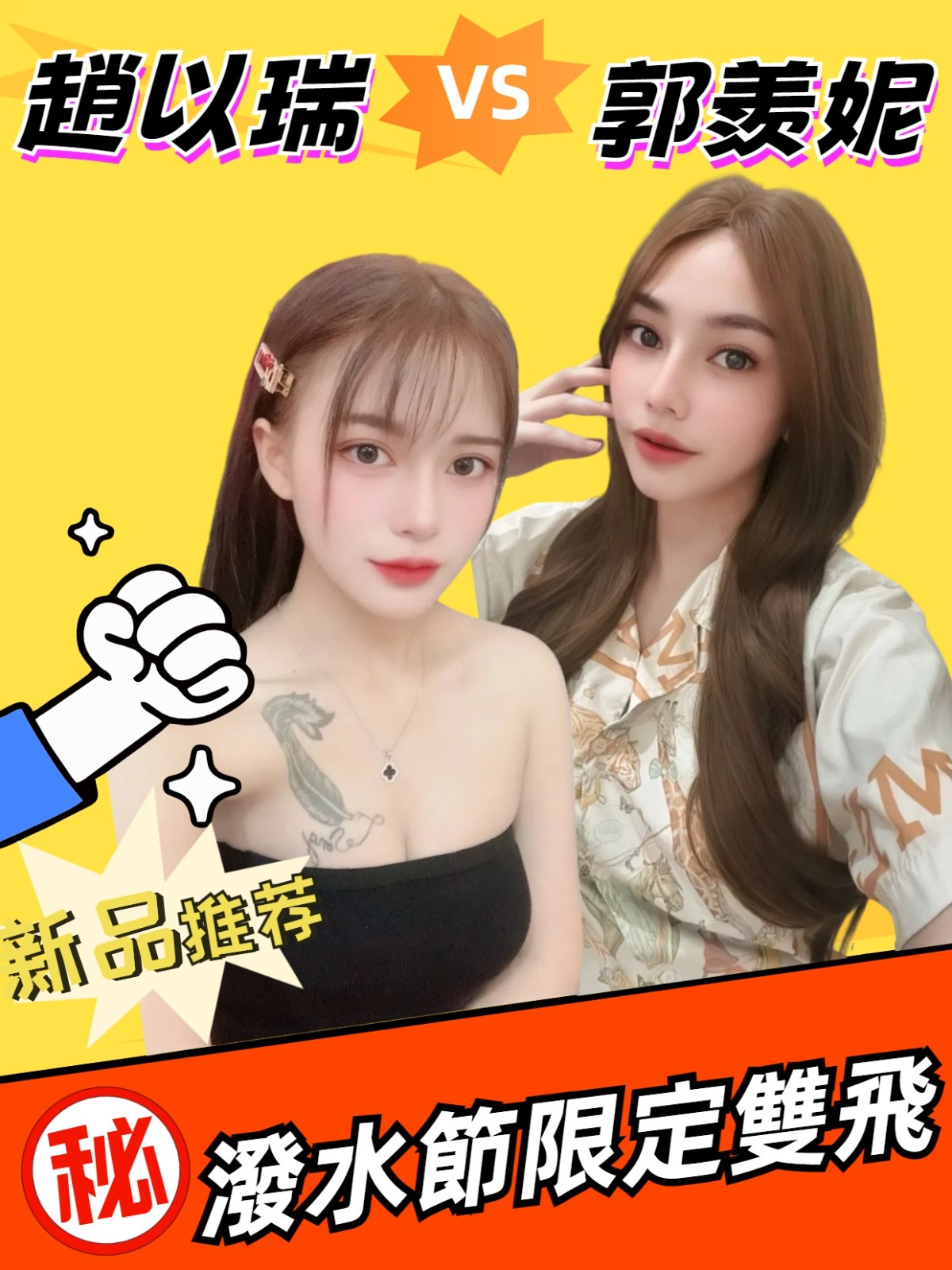 泰國台北趙以瑞定點圖片