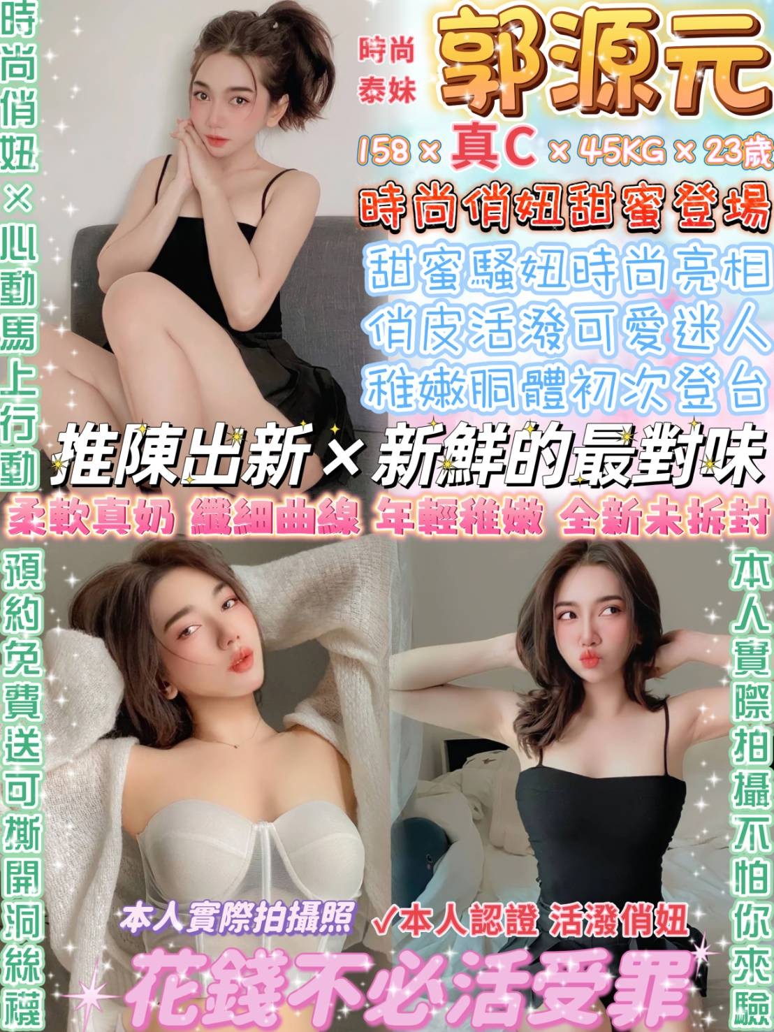 泰國台北郭源元定點圖片