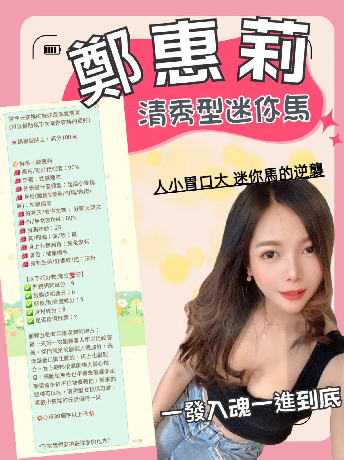 泰國台北鄭惠莉定點圖片