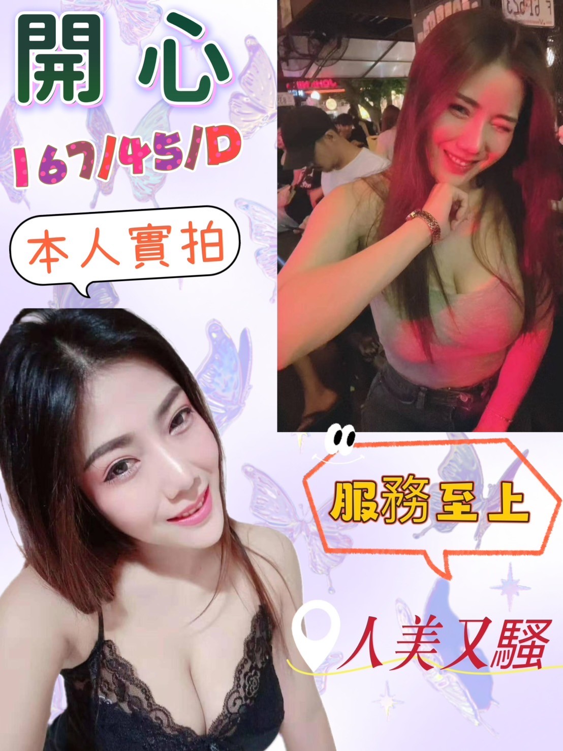 泰國台北開心定點圖片