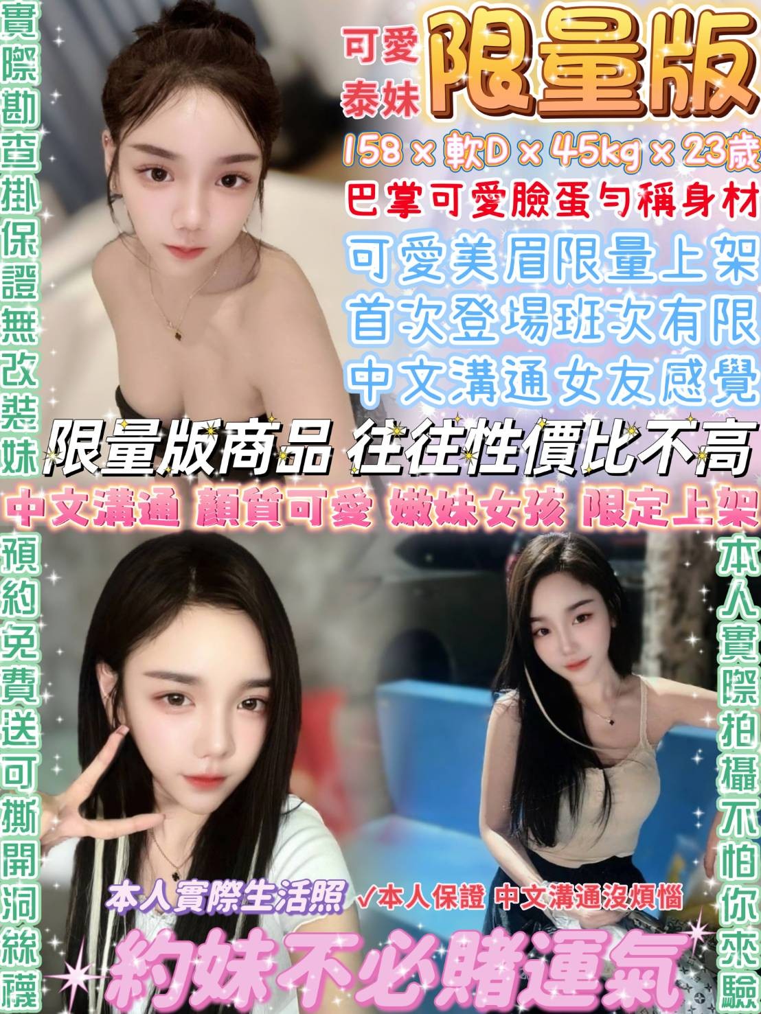 泰國台北限量版定點圖片
