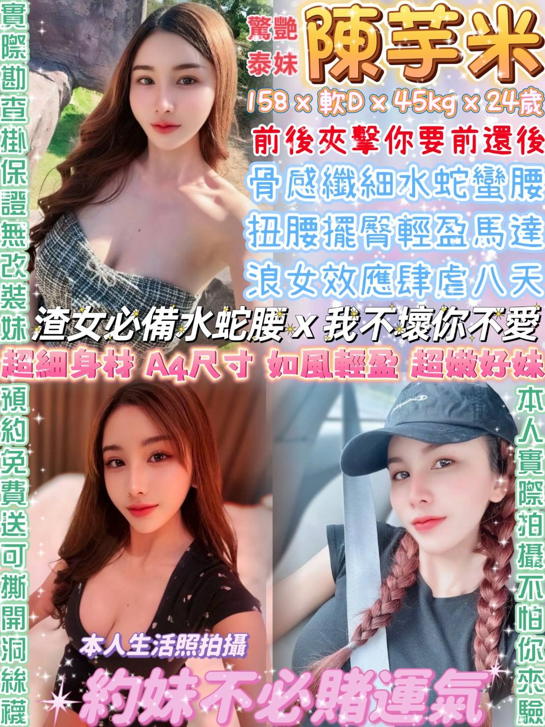 泰國台北陳芋米定點圖片