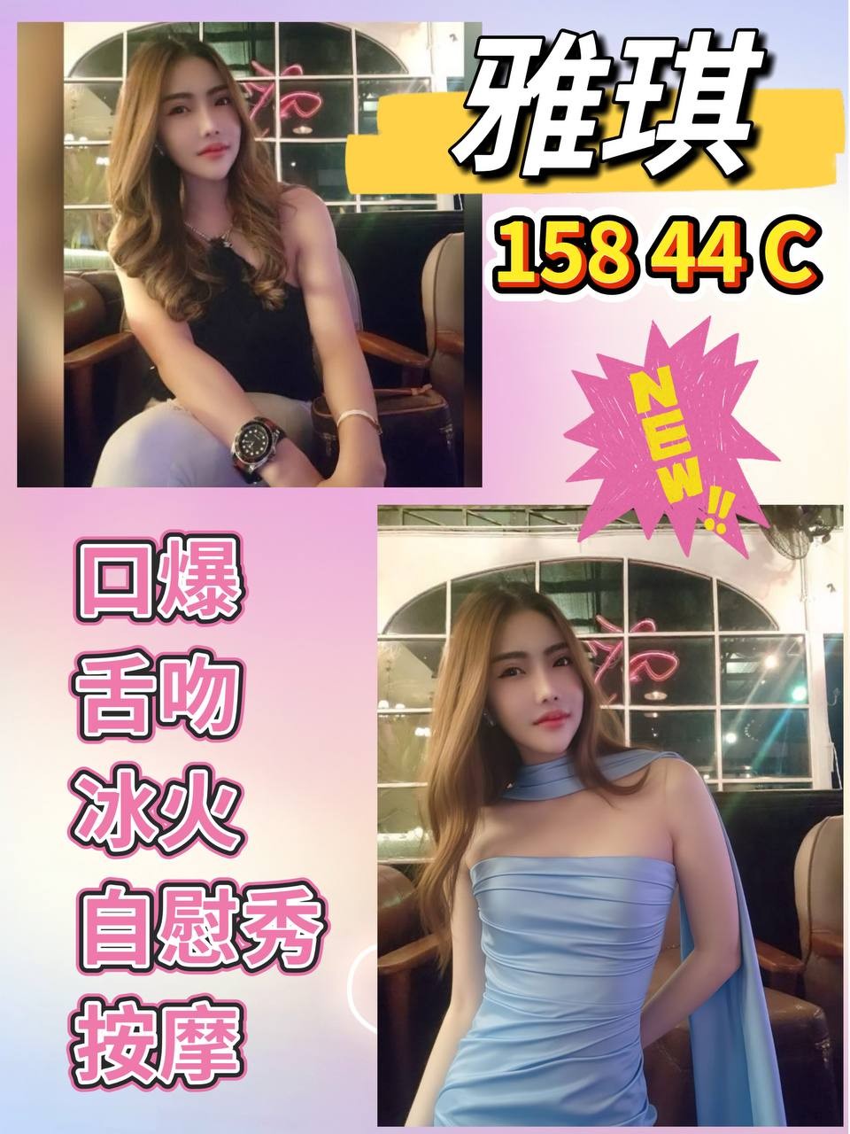 泰國台北雅琪定點圖片