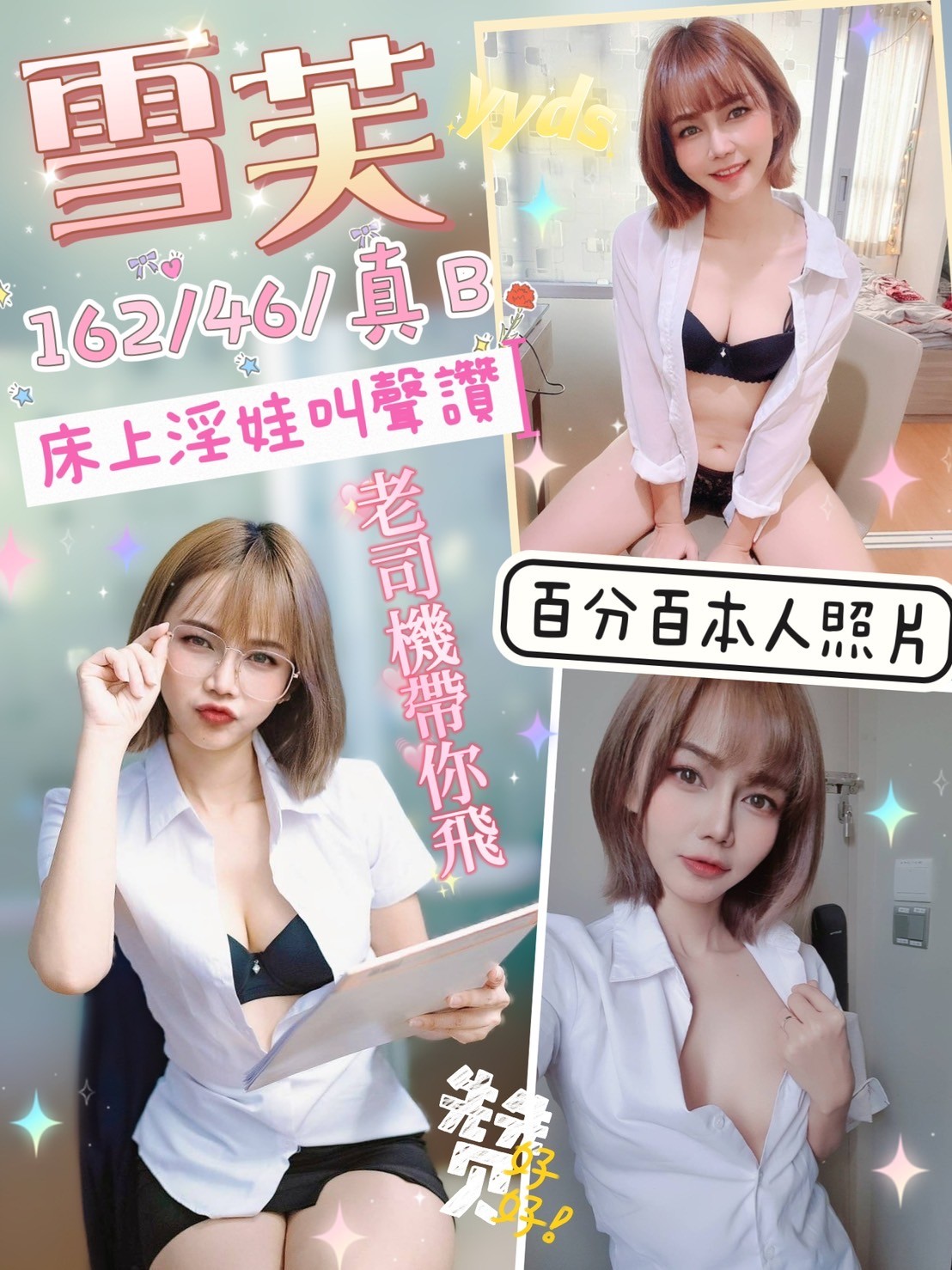 泰國台北雪芙定點圖片