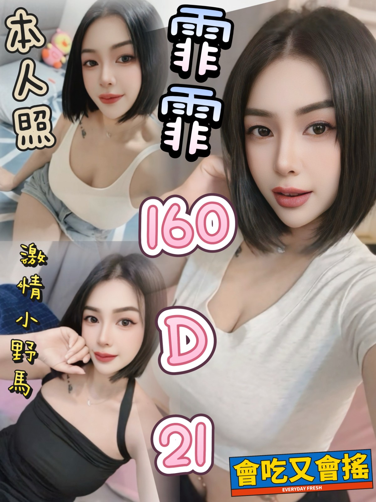 泰國台北霏霏定點圖片