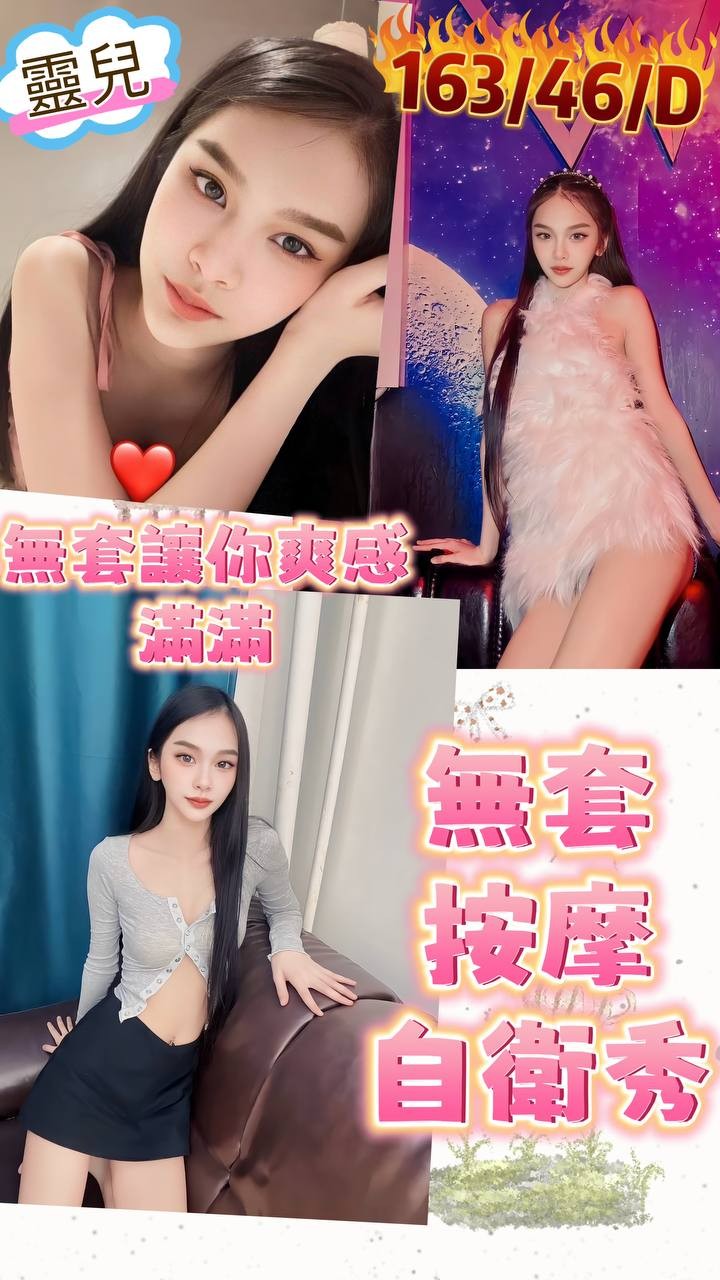 泰國台北靈兒定點圖片