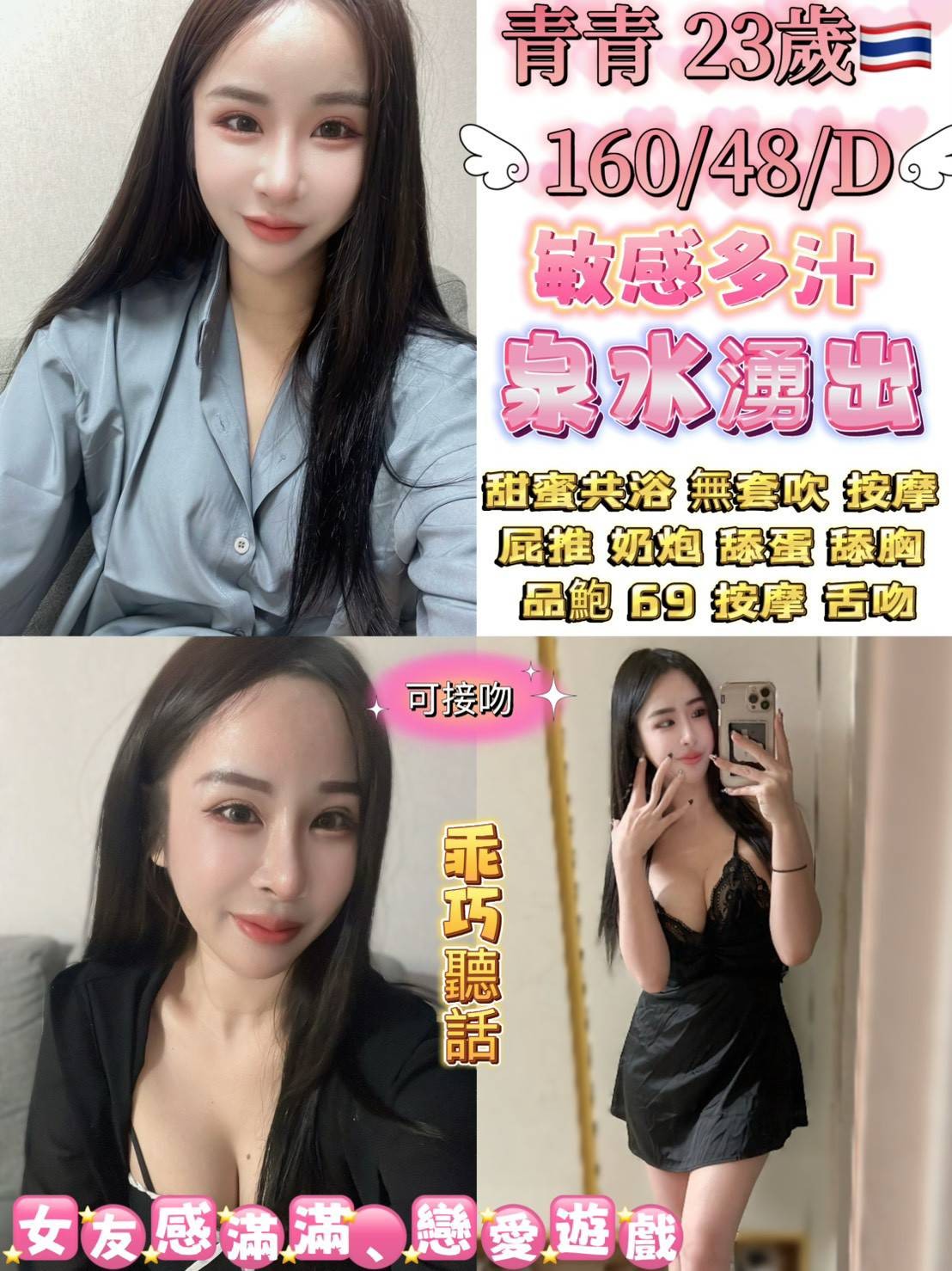 泰國台北青青定點圖片