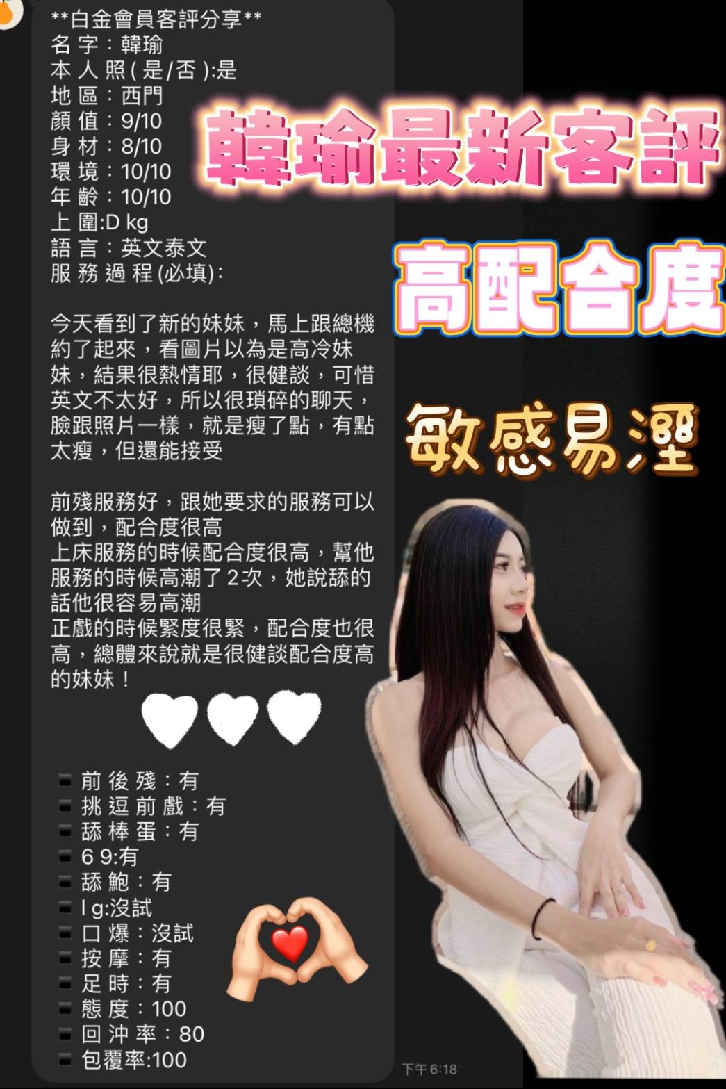 泰國台北韓瑜定點圖片