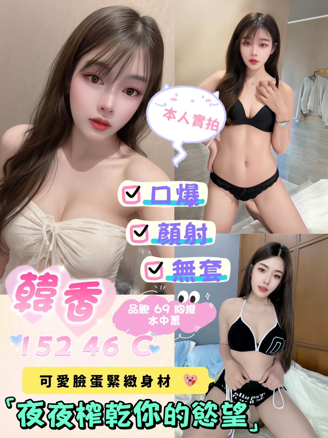 泰國台北韓香定點圖片