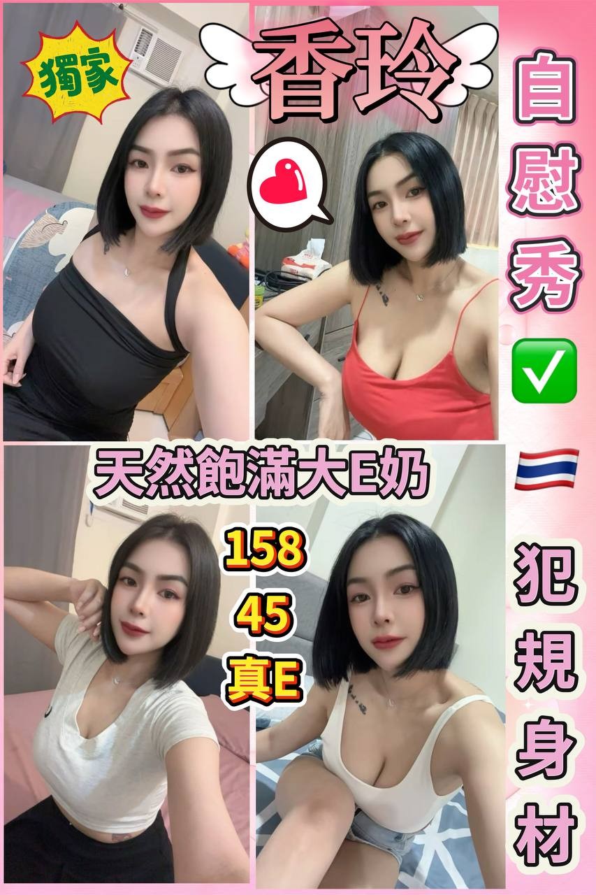 泰國台北香玲定點圖片