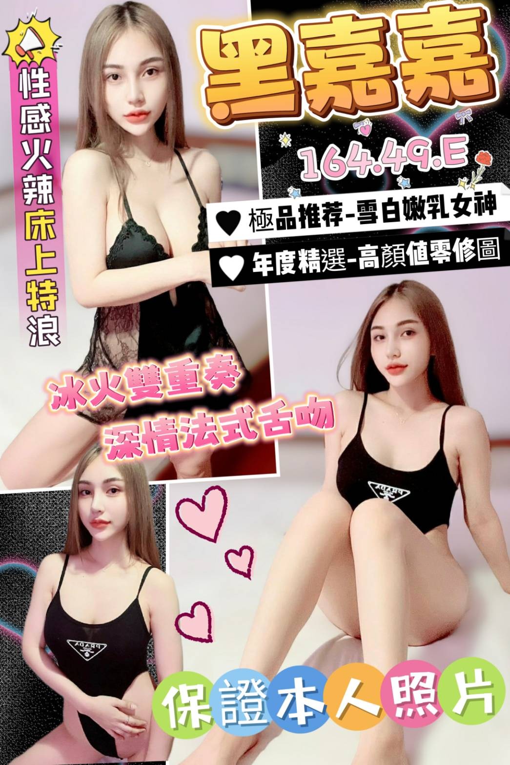 泰國台北黑嘉嘉定點圖片
