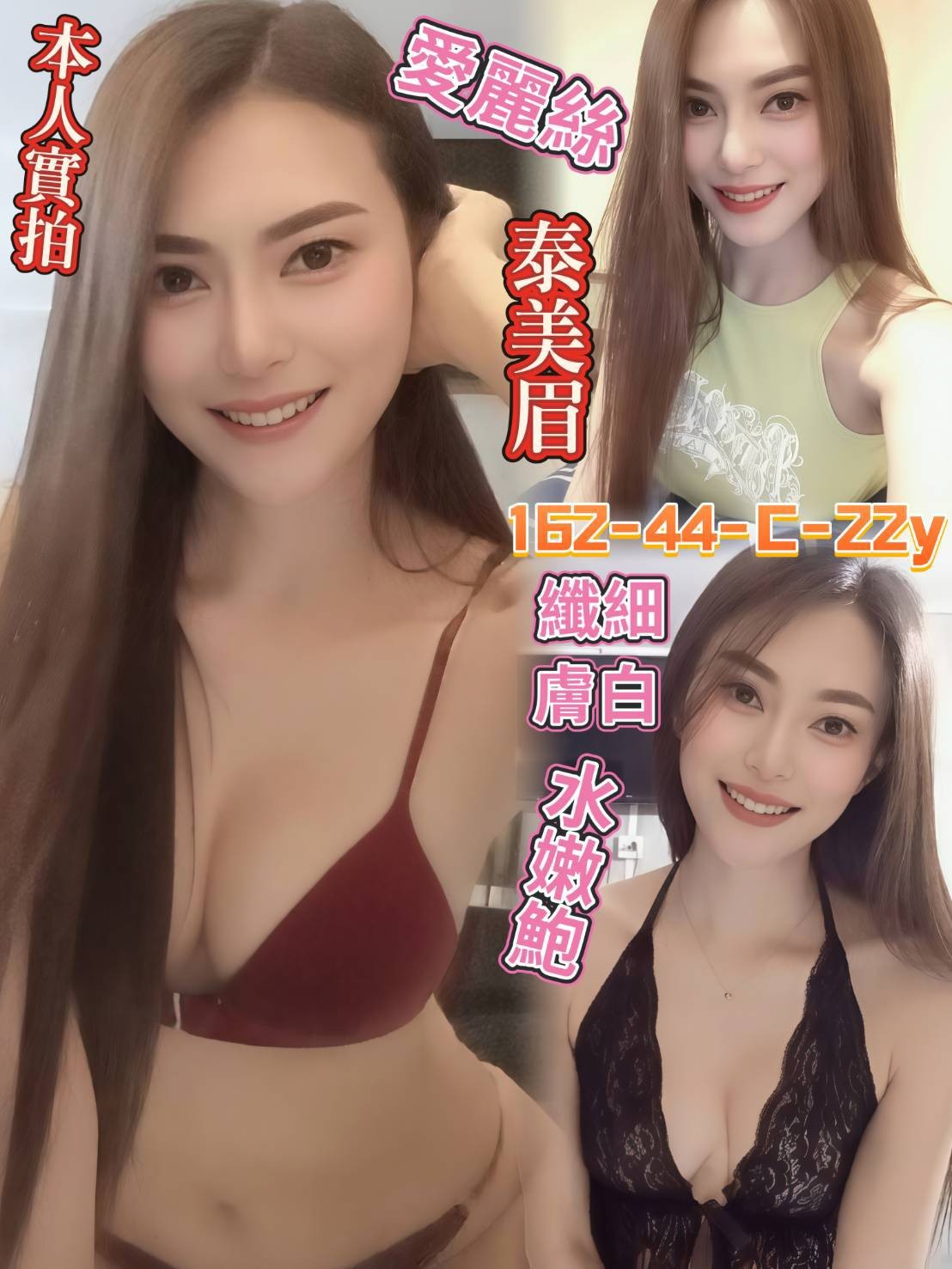 泰國台南愛麗絲定點圖片
