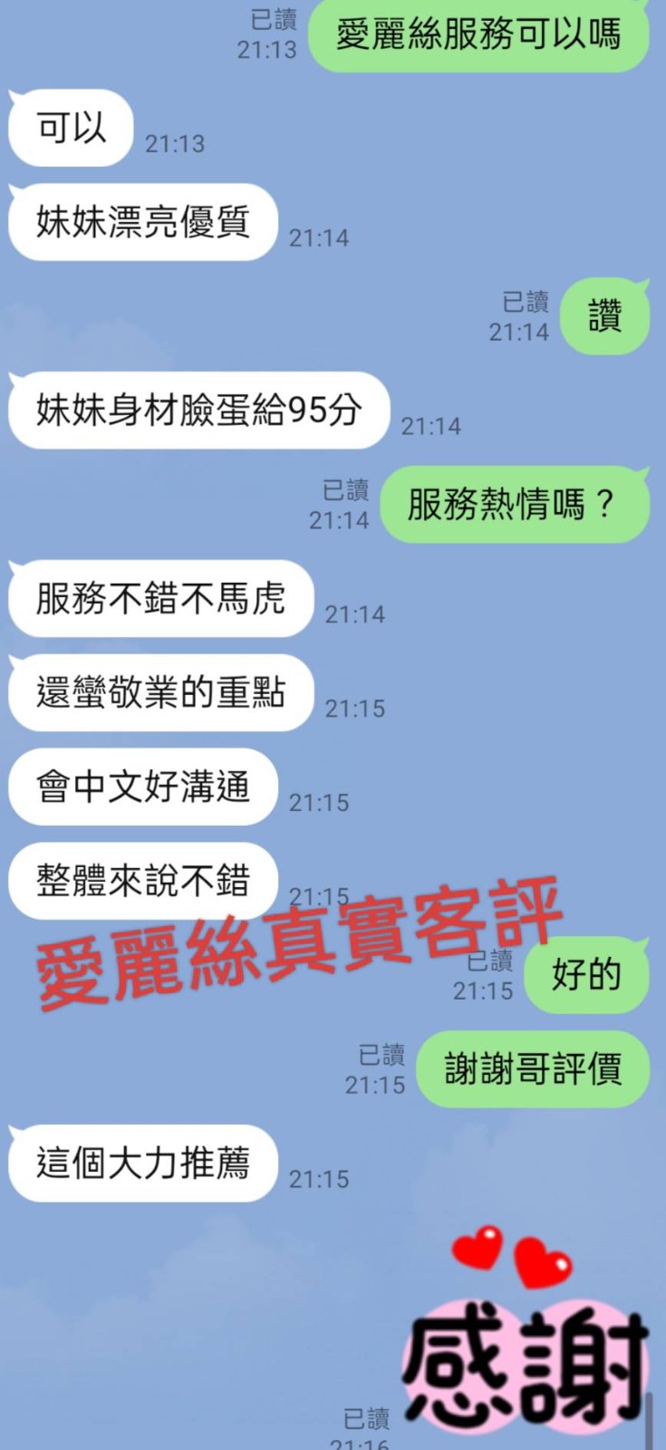 泰國台南愛麗絲定點圖片