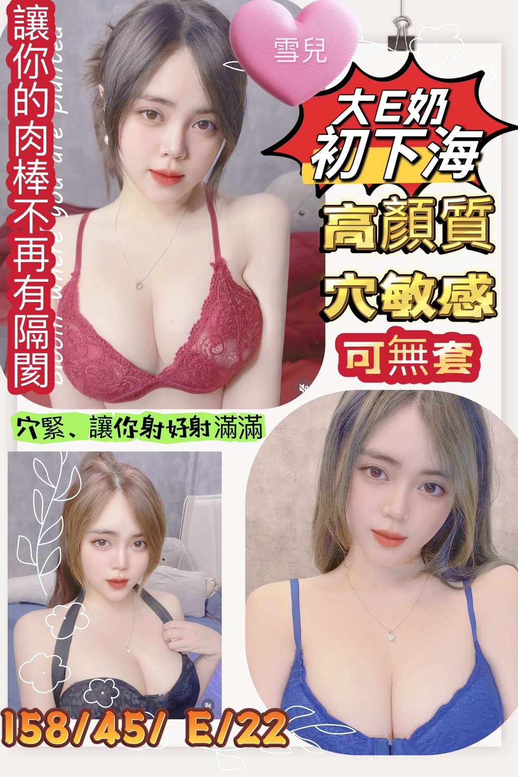 泰國台南雪兒定點圖片