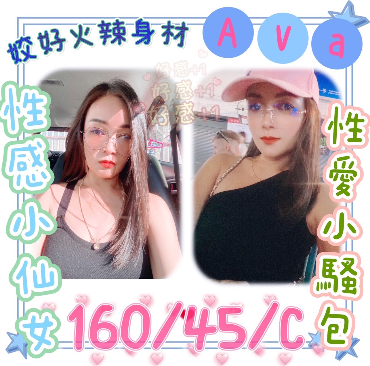 泰國嘉義Ava定點圖片