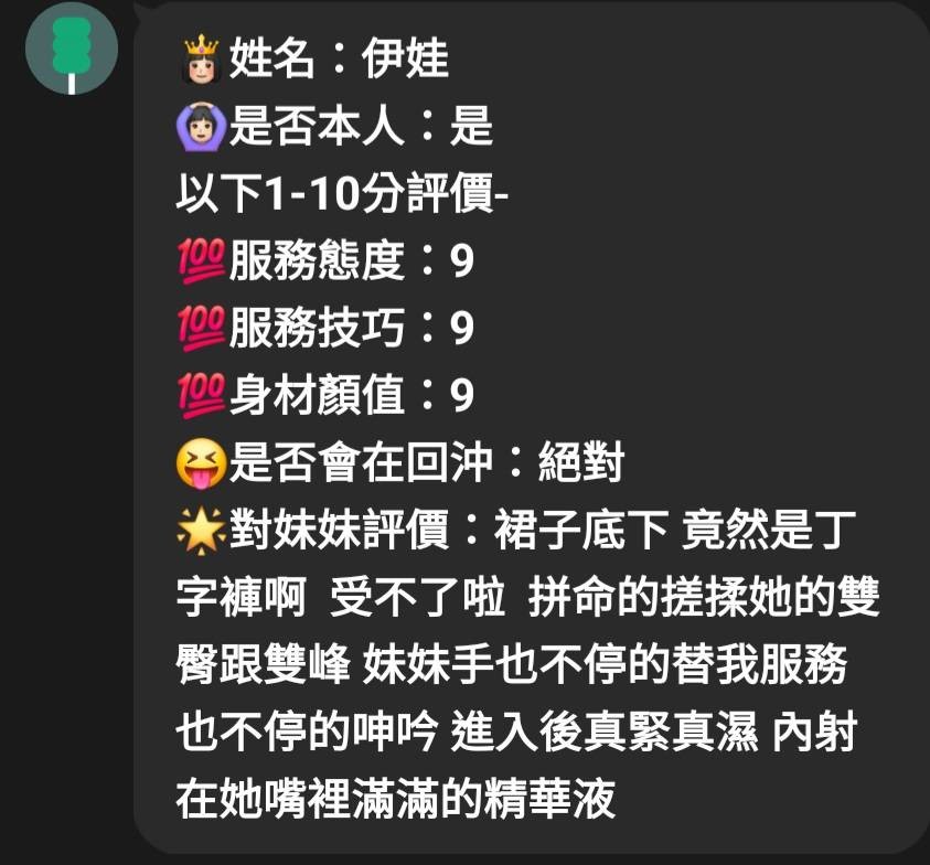 泰國嘉義伊娃定點圖片