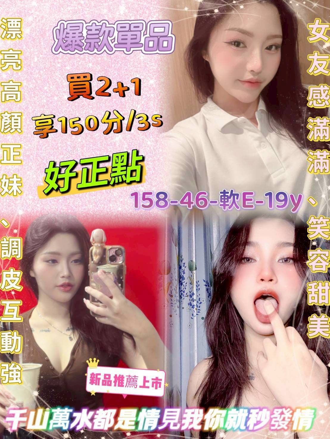 泰國嘉義好正點定點圖片