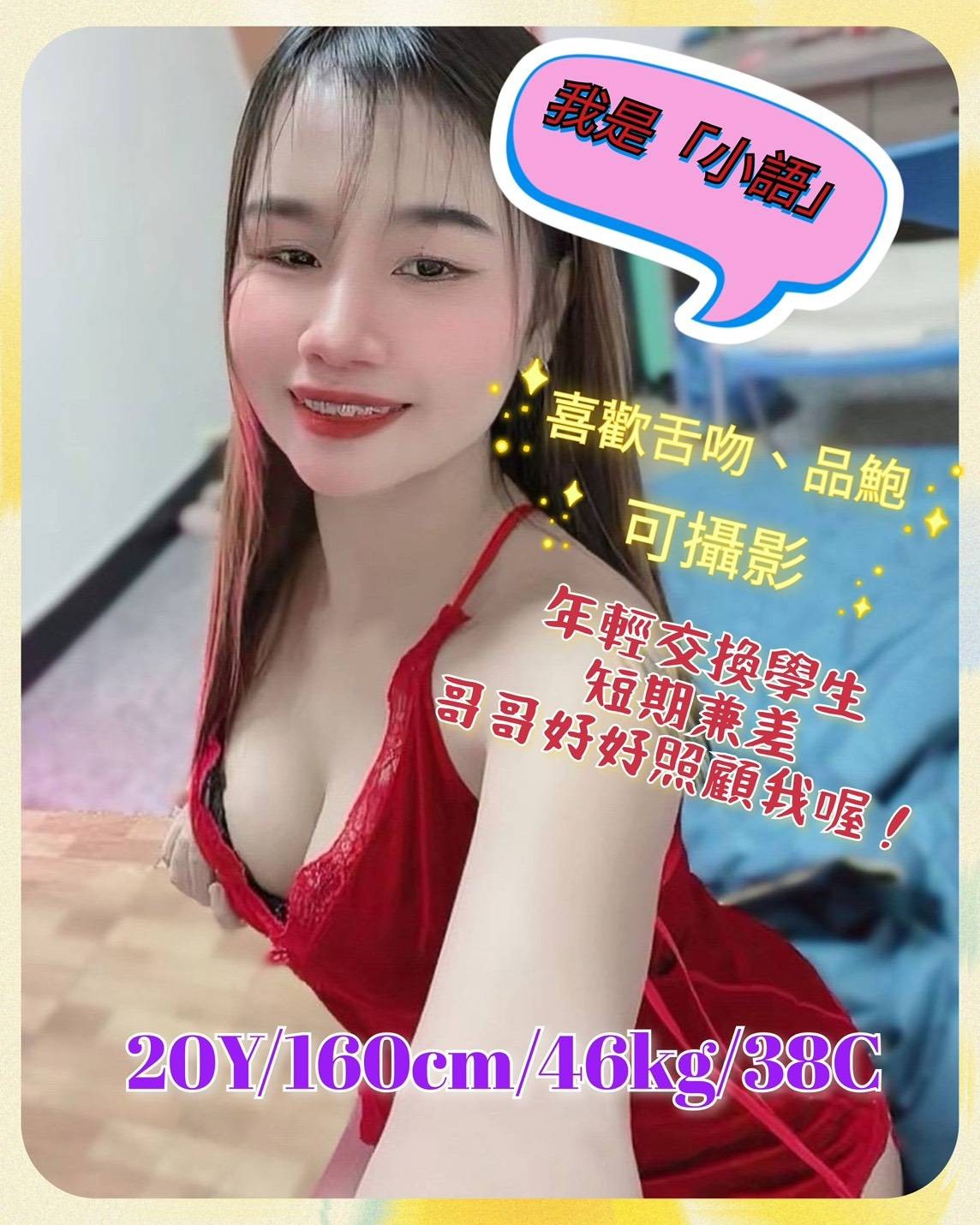 泰國嘉義小語定點圖片
