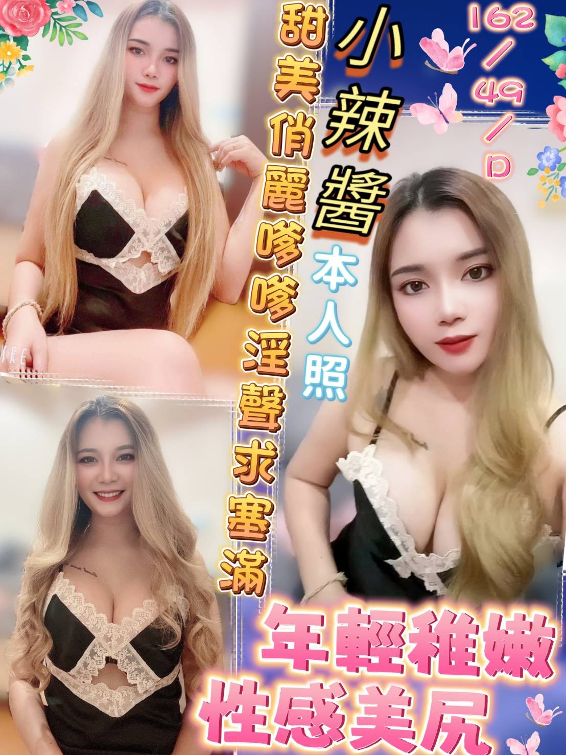 泰國嘉義小辣醬定點圖片