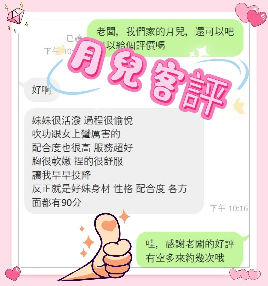 泰國嘉義月兒定點圖片