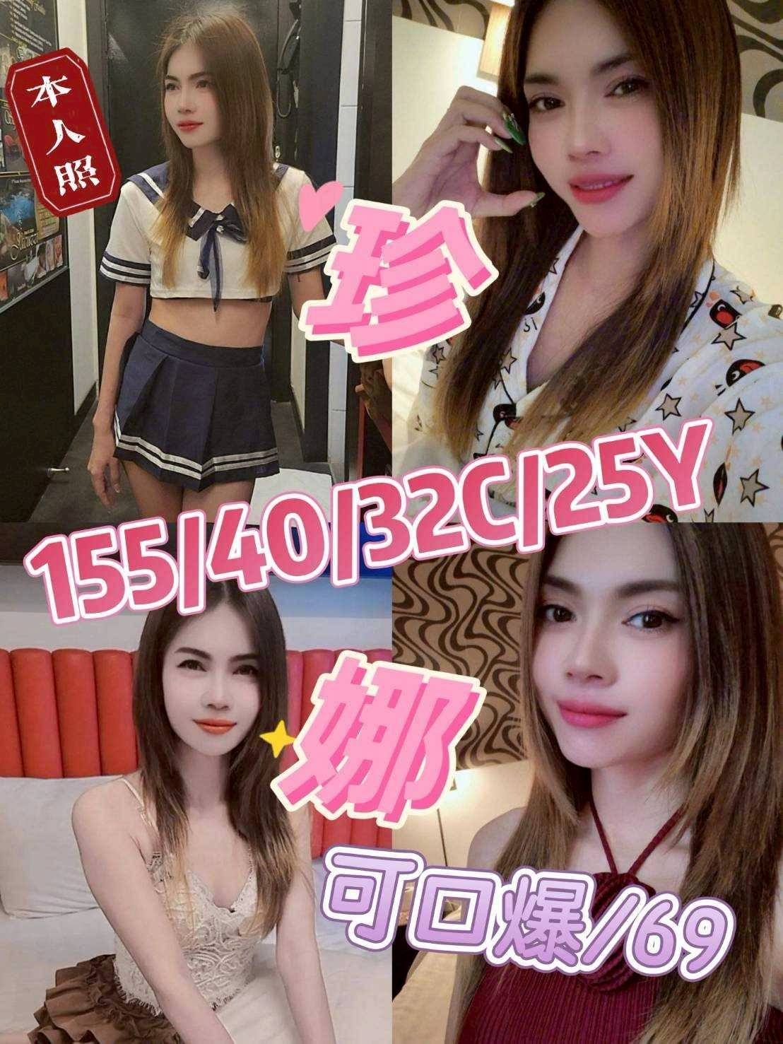 泰國嘉義珍娜外約圖片