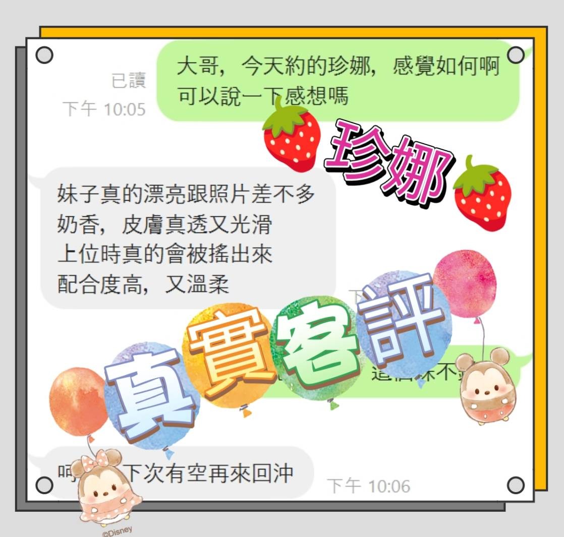 泰國嘉義珍娜外約圖片
