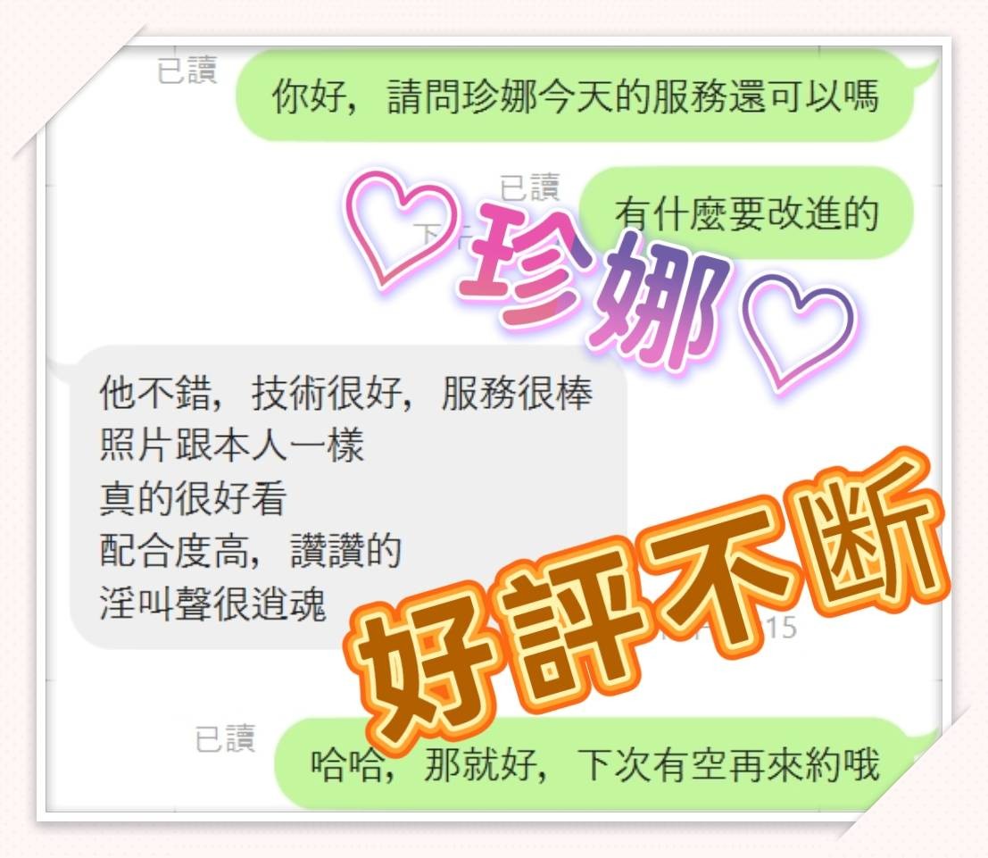 泰國嘉義珍娜定點圖片