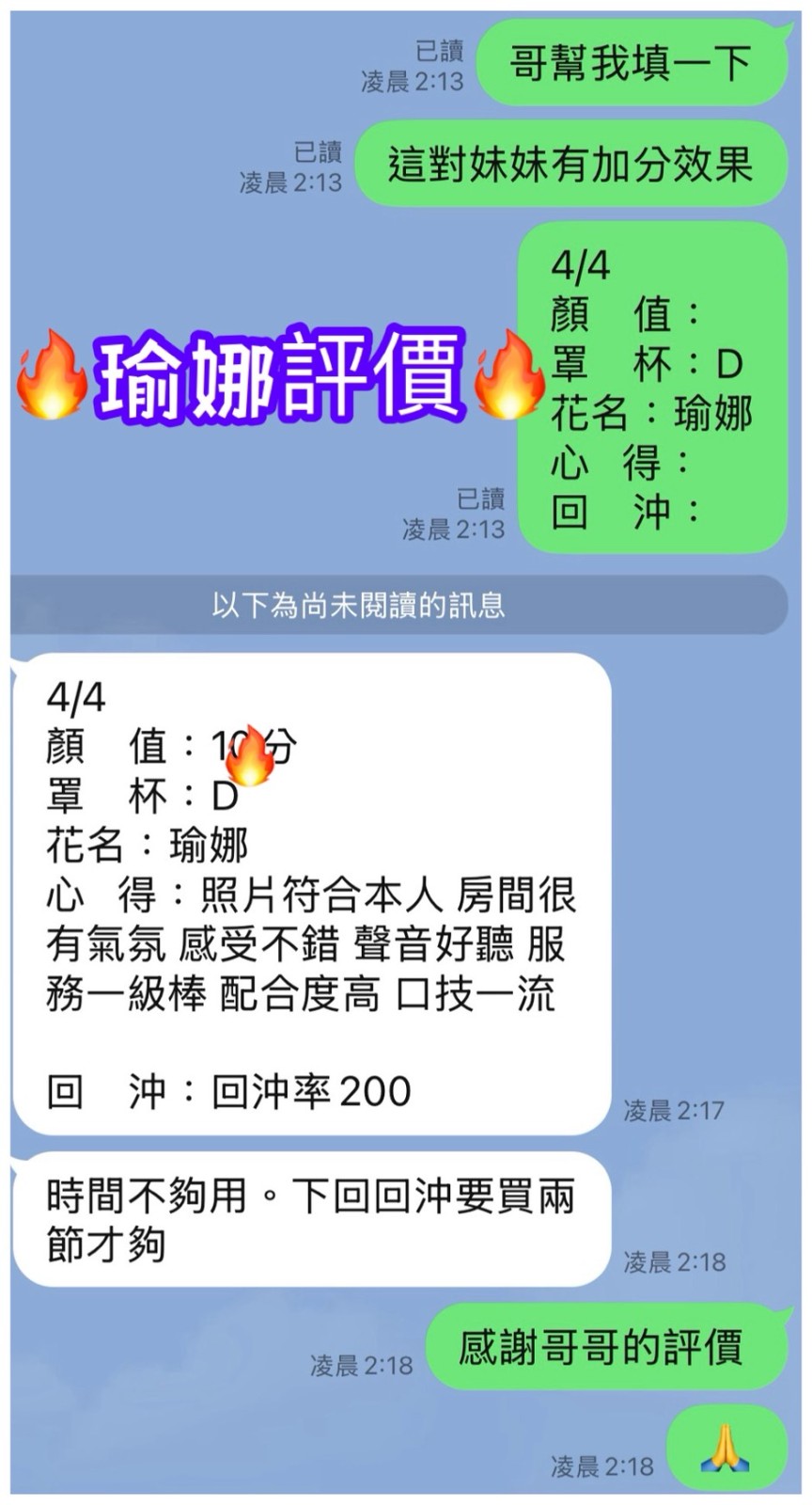 泰國嘉義瑜娜定點圖片