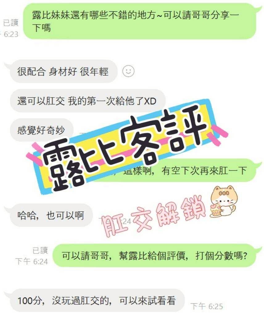 泰國嘉義露比定點圖片