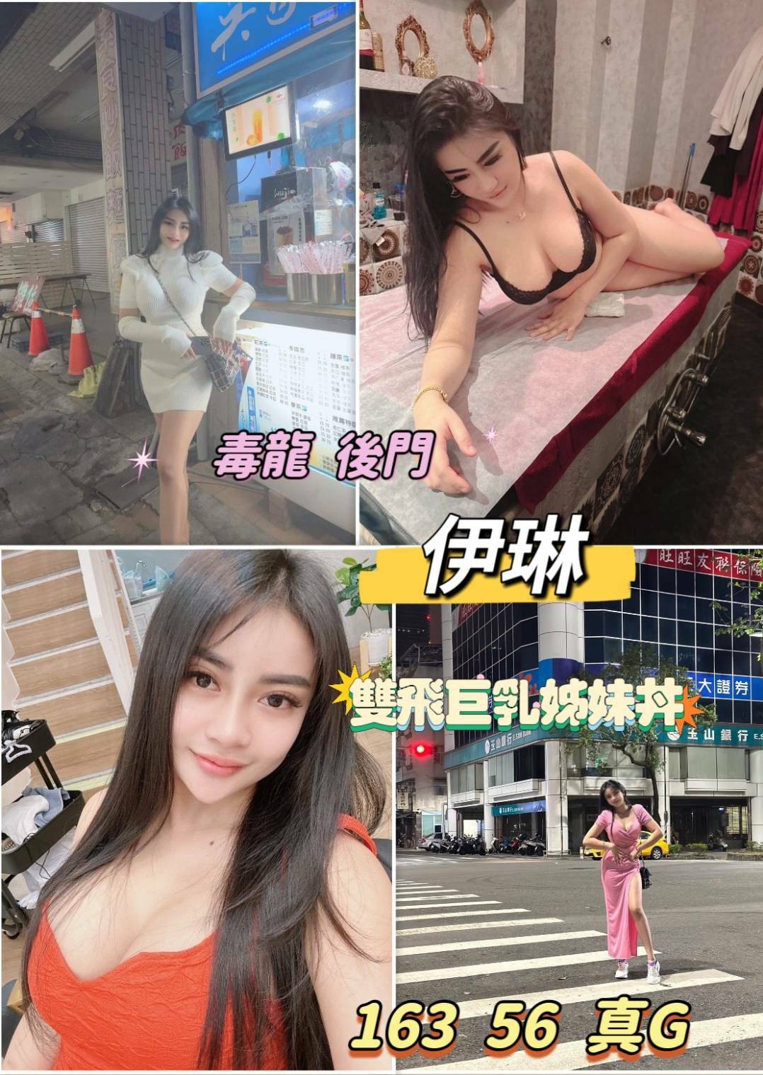 泰國宜蘭伊琳定點圖片