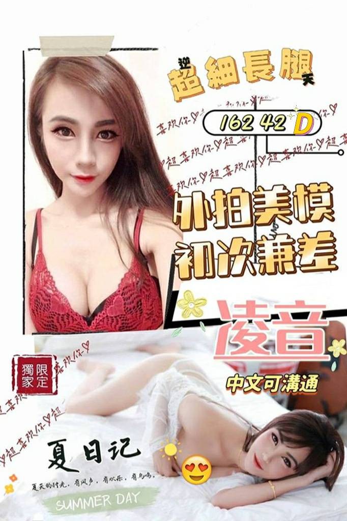泰國宜蘭凌音定點圖片