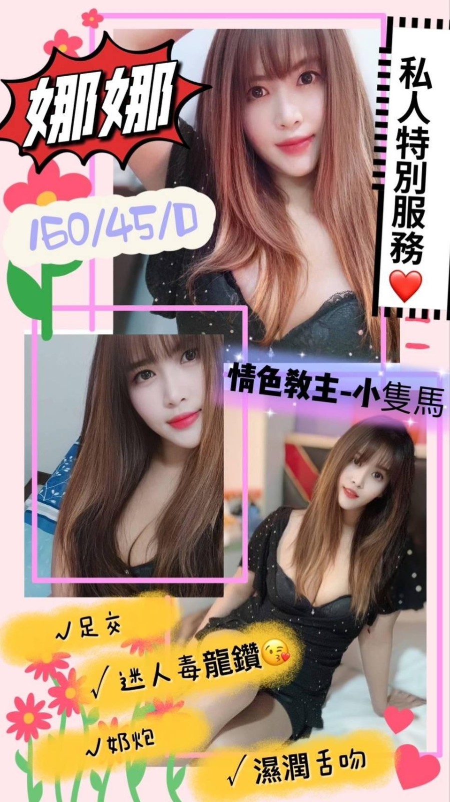 泰國宜蘭娜娜定點圖片