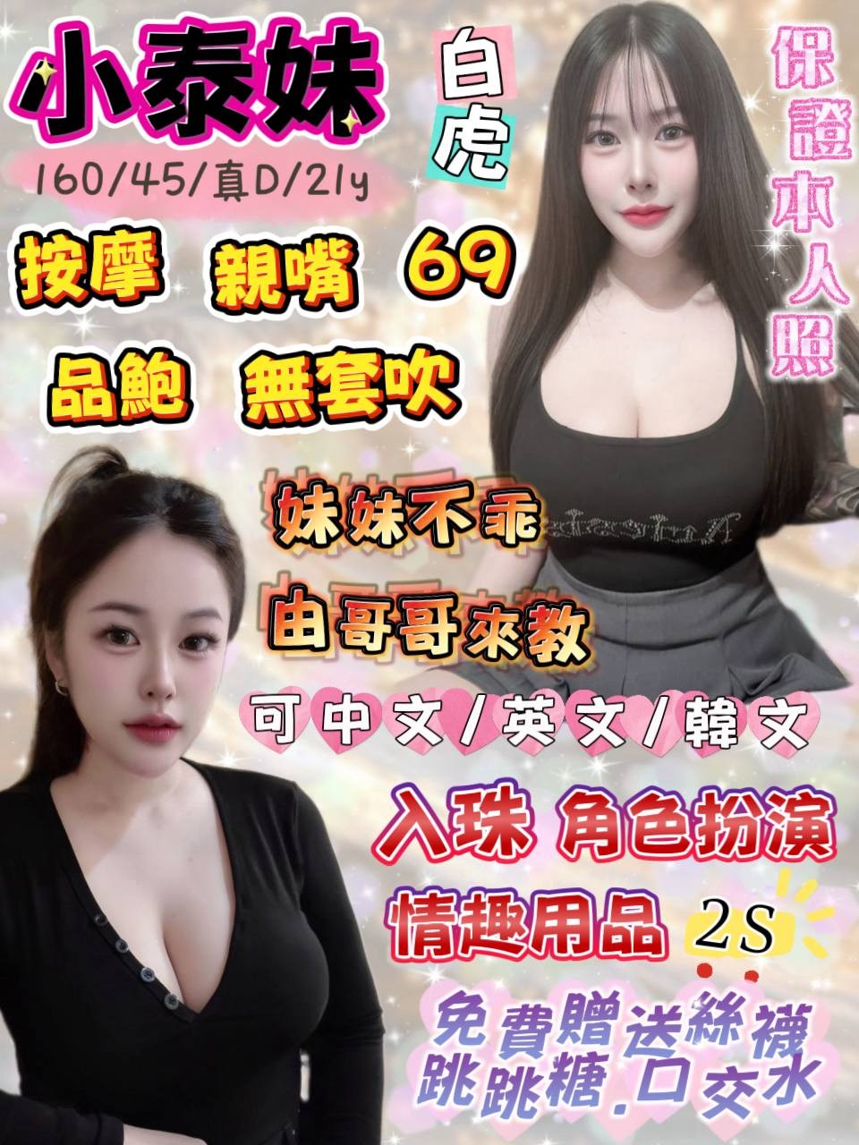 泰國宜蘭小泰妹定點圖片