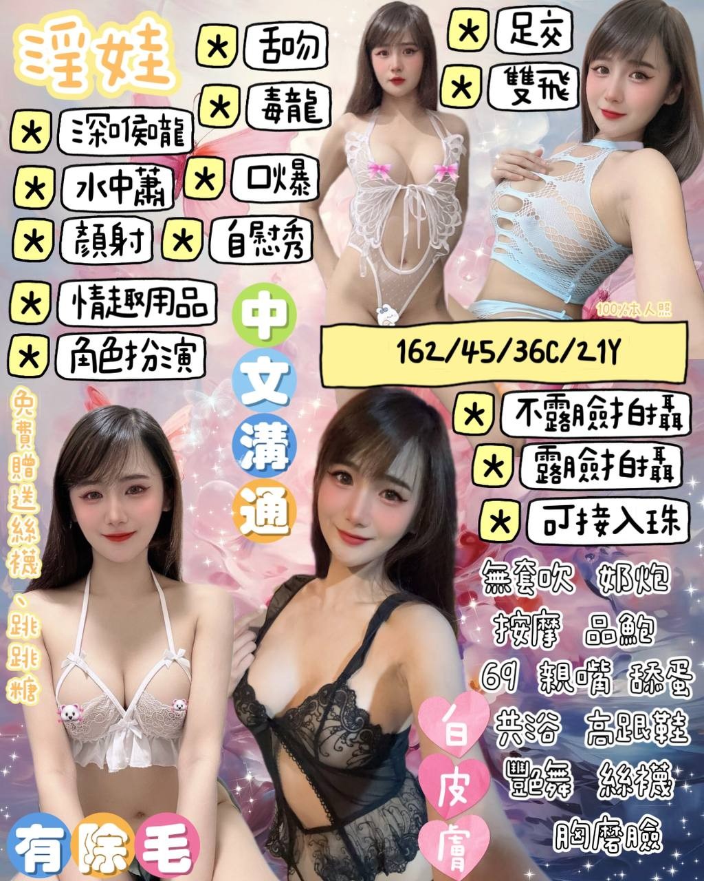 泰國宜蘭淫娃定點圖片