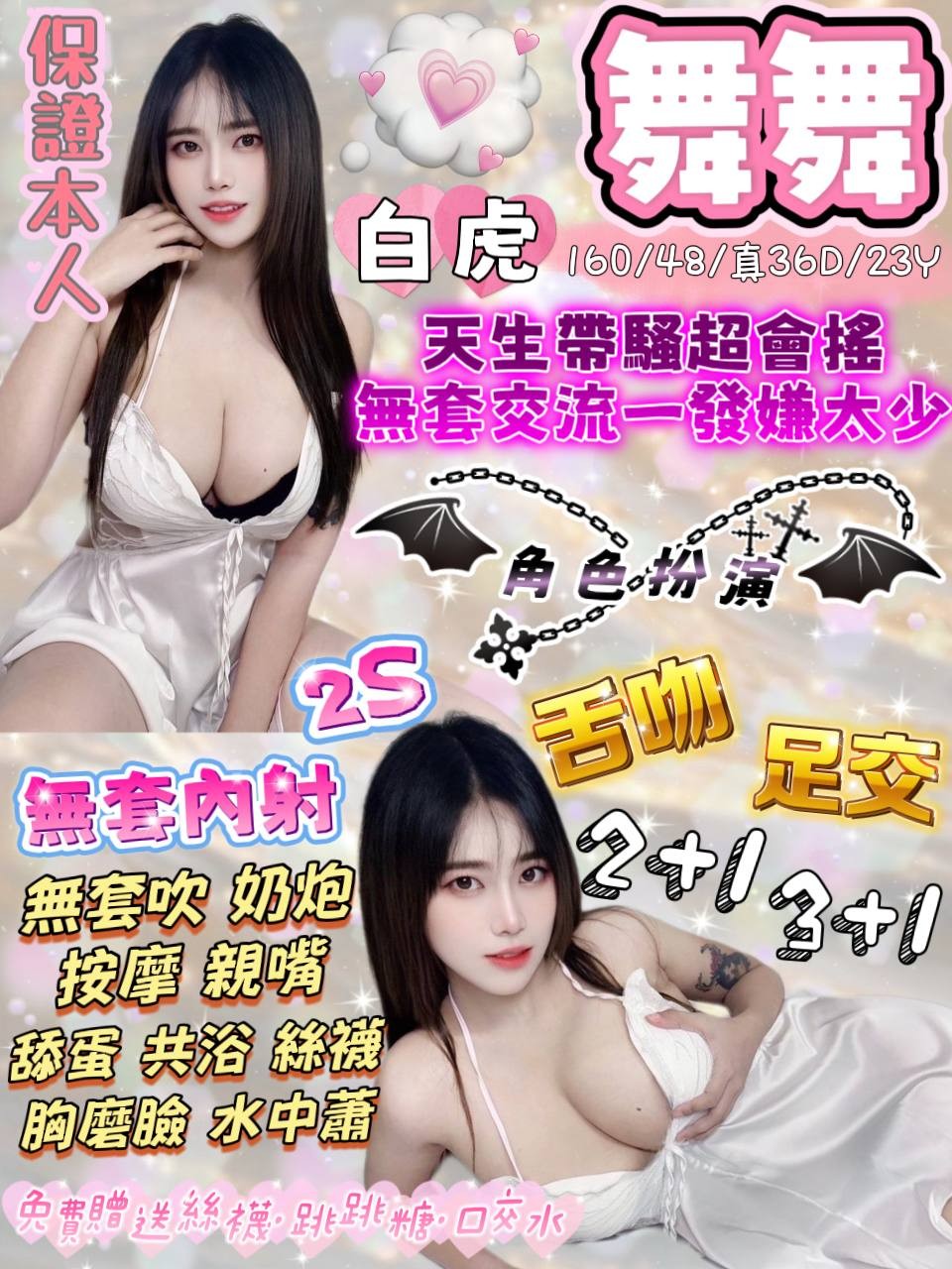 泰國宜蘭舞舞定點圖片