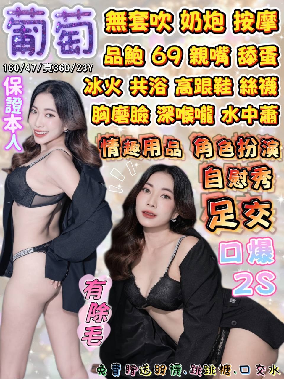 泰國宜蘭葡萄定點圖片