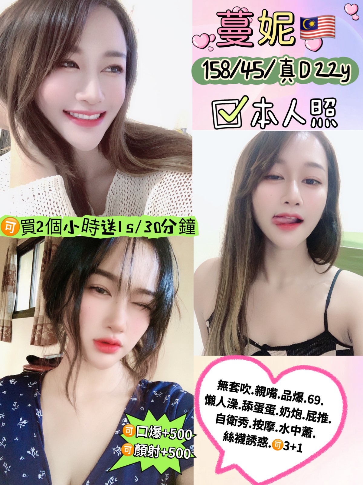 泰國宜蘭蔓妮定點圖片