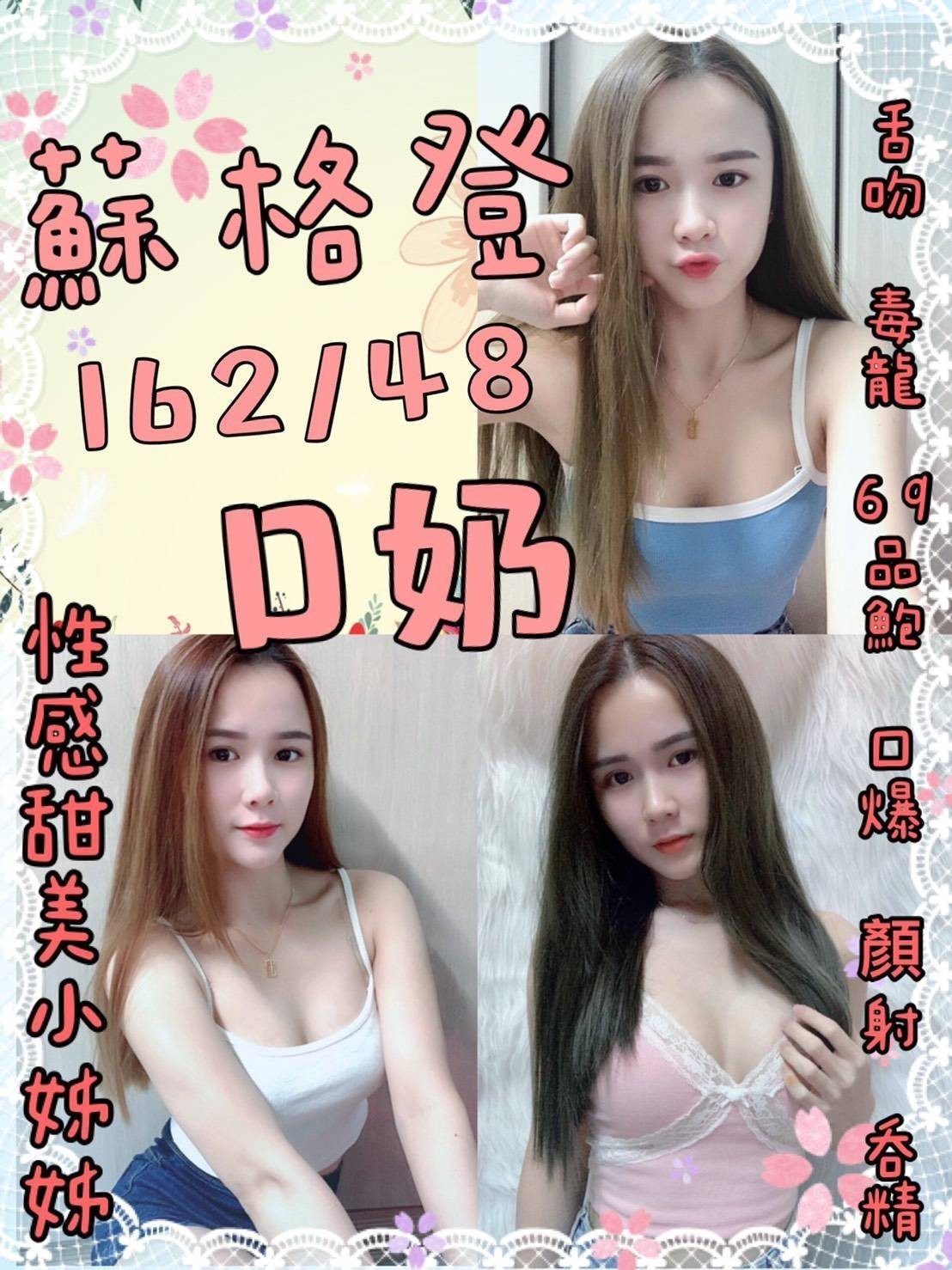 泰國宜蘭蘇格登定點圖片